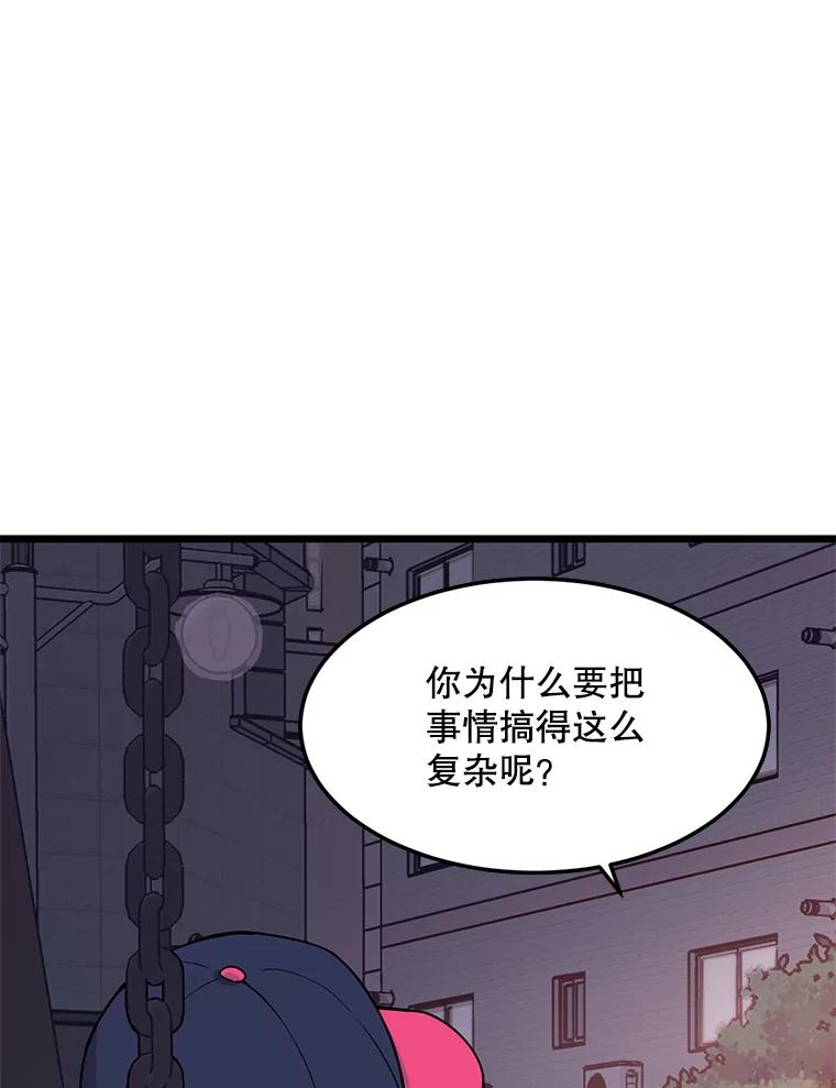 《想要我》14.离家出走 第84页