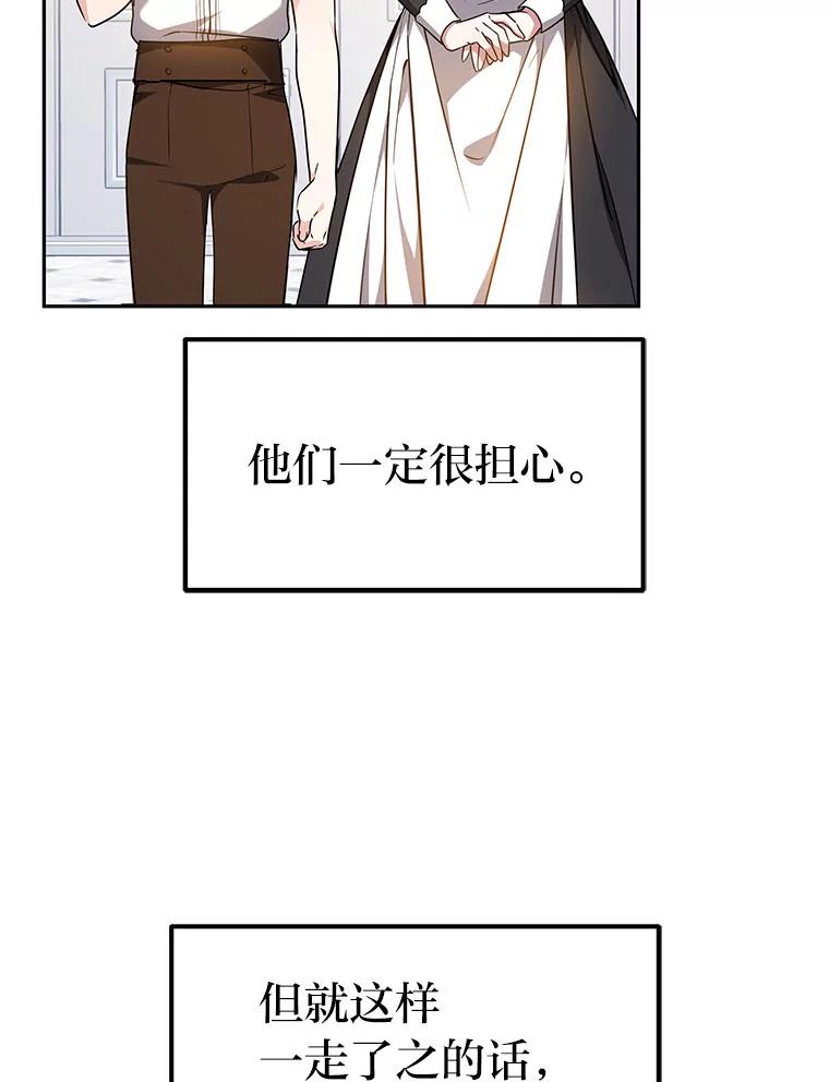 《宝贝龙太子妃驯服疯子》13.恻隐之心 第56页