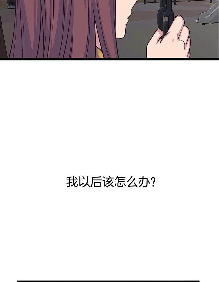 《想要我》14.离家出走 第74页