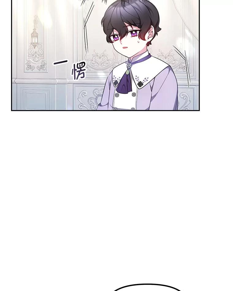 《宝贝龙太子妃驯服疯子》13.恻隐之心 第44页