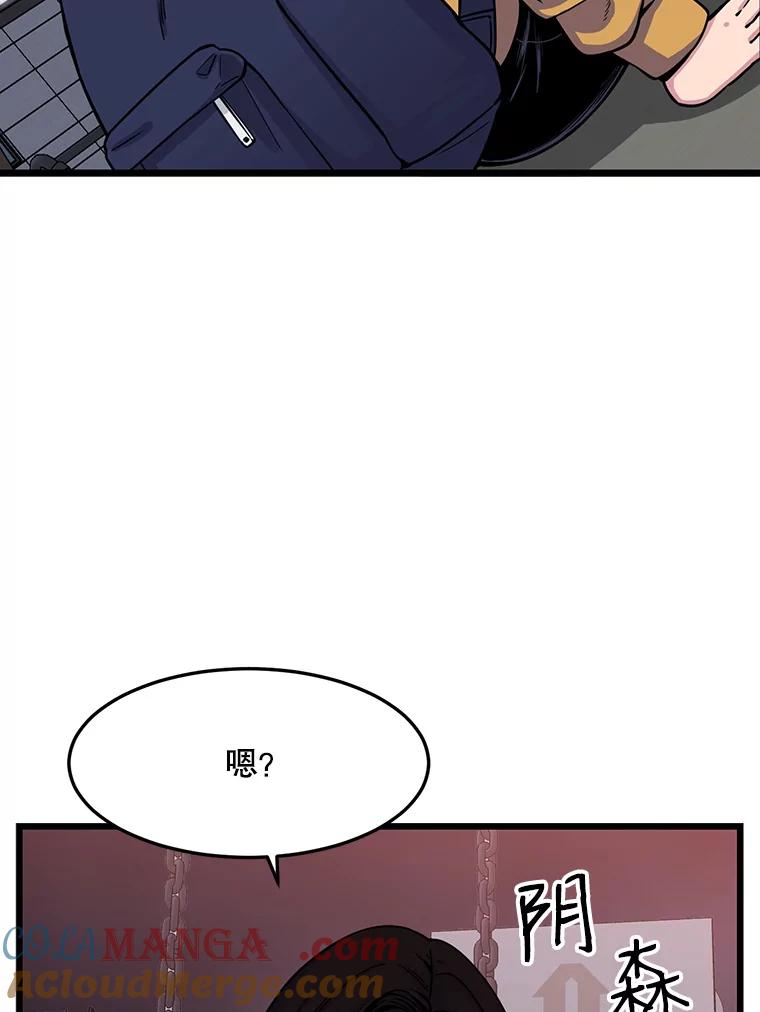 《想要我》14.离家出走 第93页