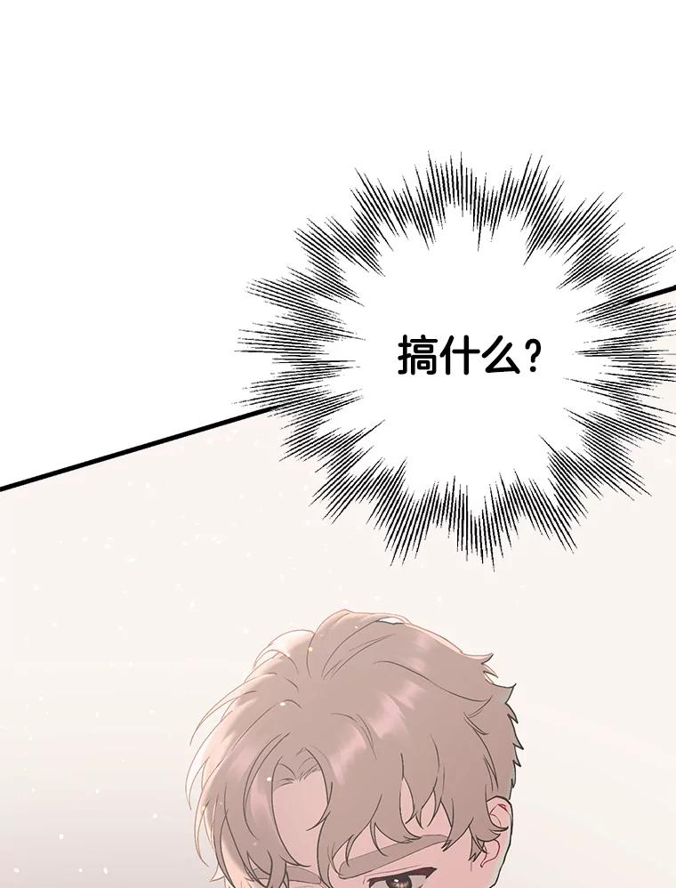 《第二个丈夫》14.整理关系 第3页