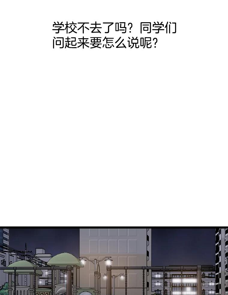 《想要我》14.离家出走 第76页