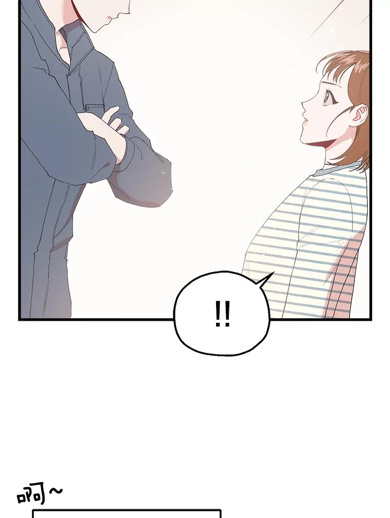 《第二个丈夫》14.整理关系 第28页