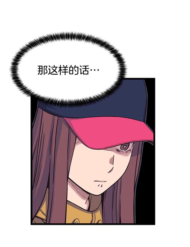 《想要我》14.离家出走 第66页