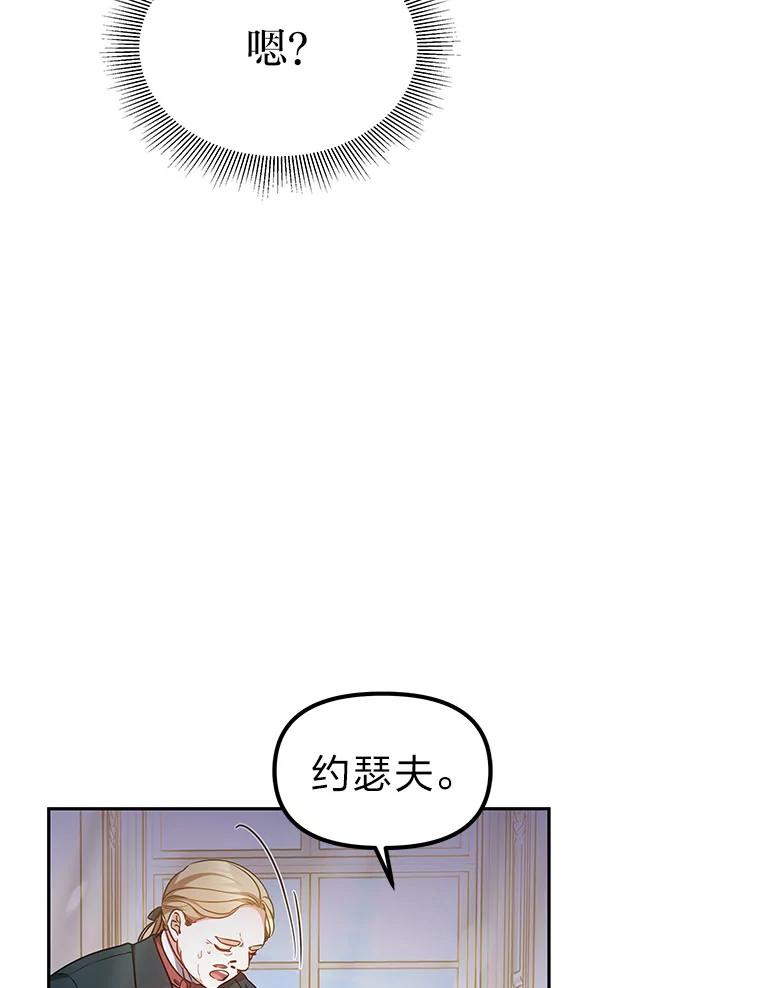 《宝贝龙太子妃驯服疯子》13.恻隐之心 第83页