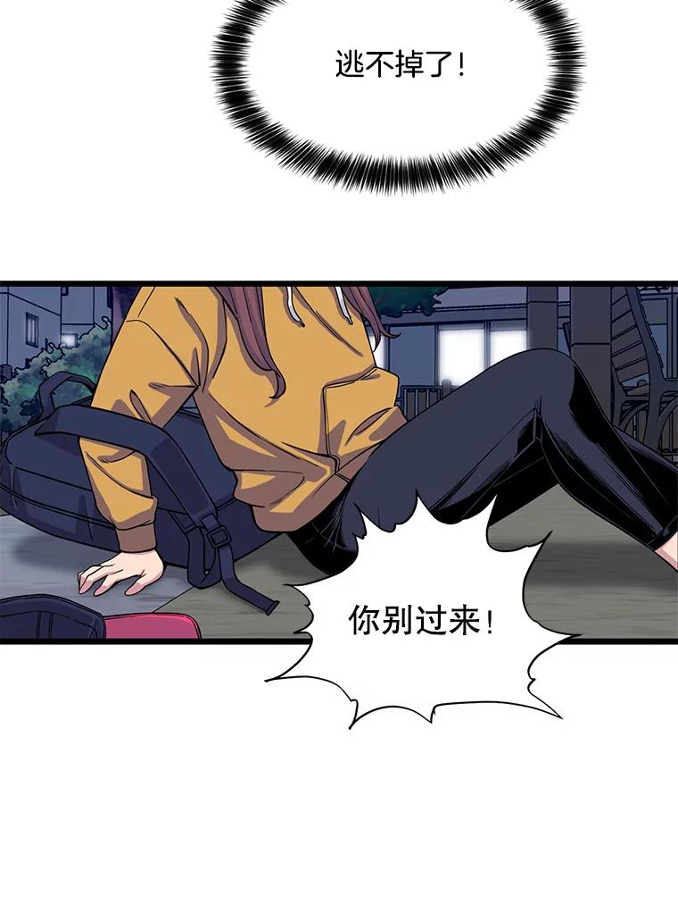 《想要我》14.离家出走 第100页