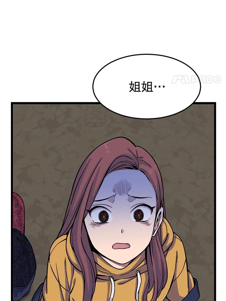 《想要我》14.离家出走 第95页
