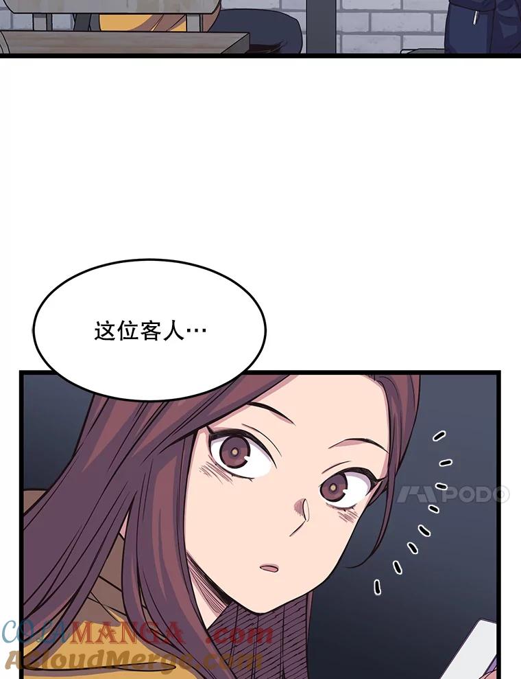 《想要我》14.离家出走 第41页