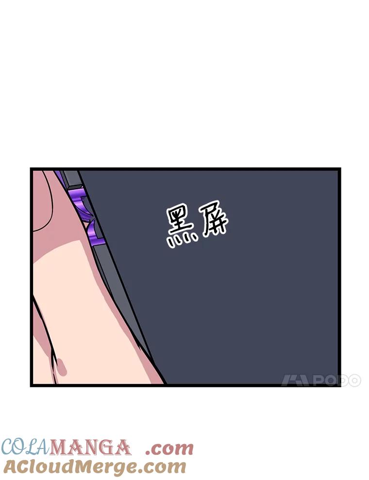 《想要我》14.离家出走 第65页