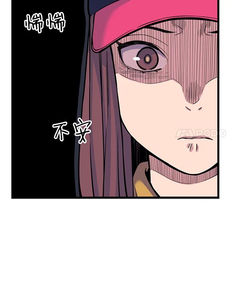 《想要我》14.离家出走 第62页
