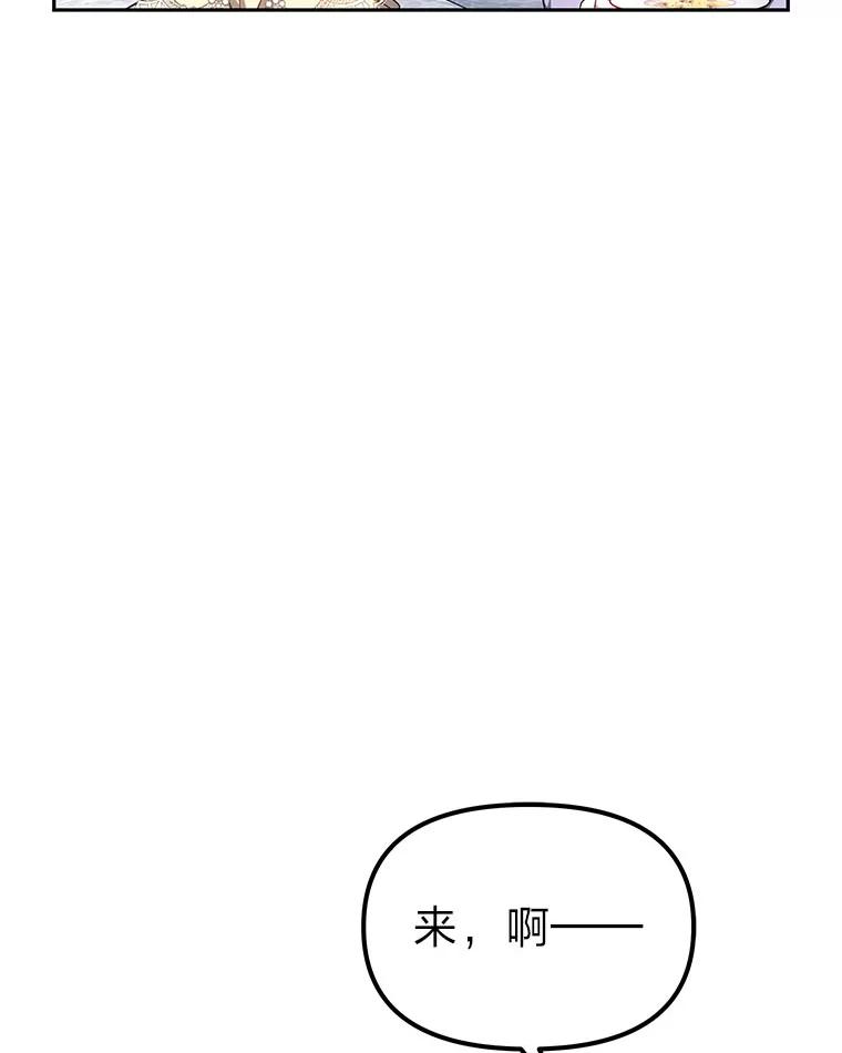 《宝贝龙太子妃驯服疯子》13.恻隐之心 第47页