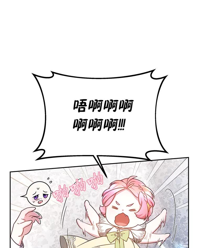 《宝贝龙太子妃驯服疯子》13.恻隐之心 第40页