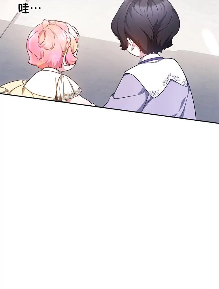 《宝贝龙太子妃驯服疯子》13.恻隐之心 第28页