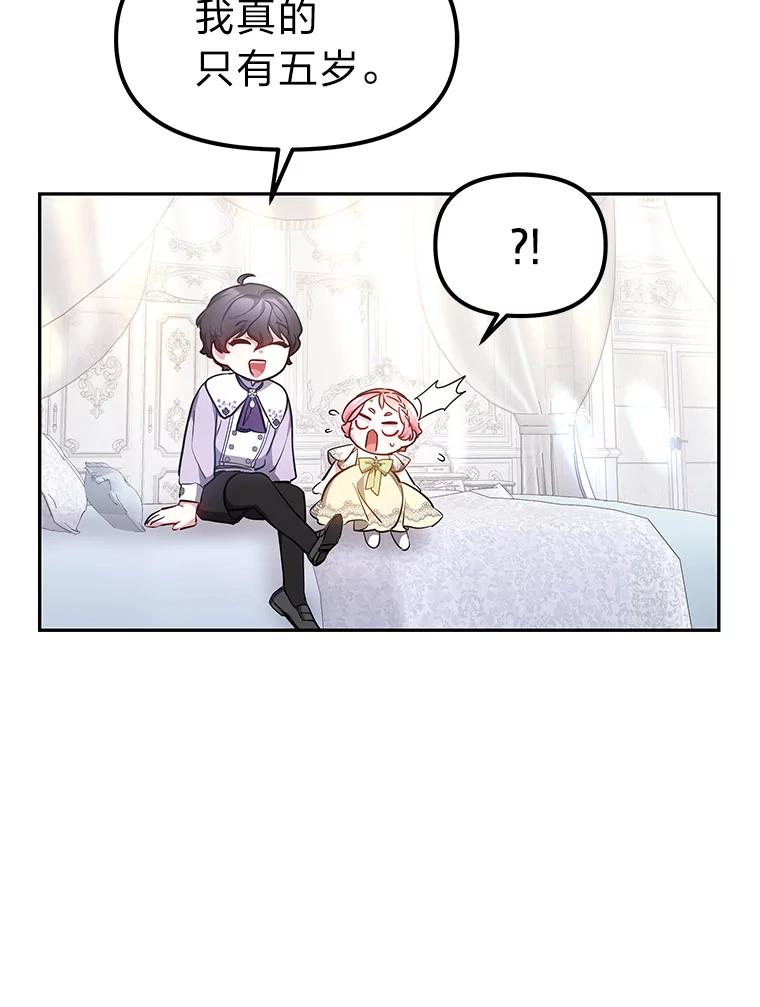 《宝贝龙太子妃驯服疯子》13.恻隐之心 第12页