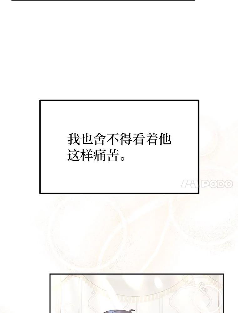 《宝贝龙太子妃驯服疯子》13.恻隐之心 第24页