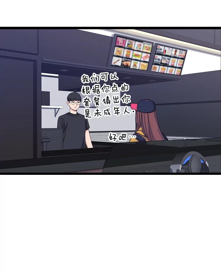 《想要我》14.离家出走 第50页