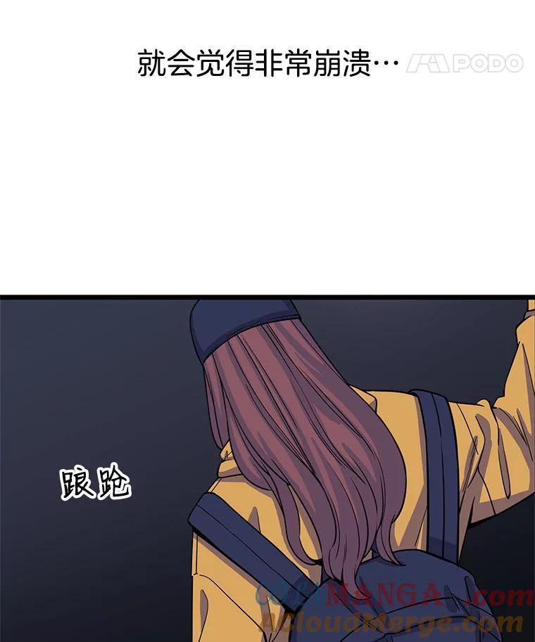 《想要我》14.离家出走 第21页