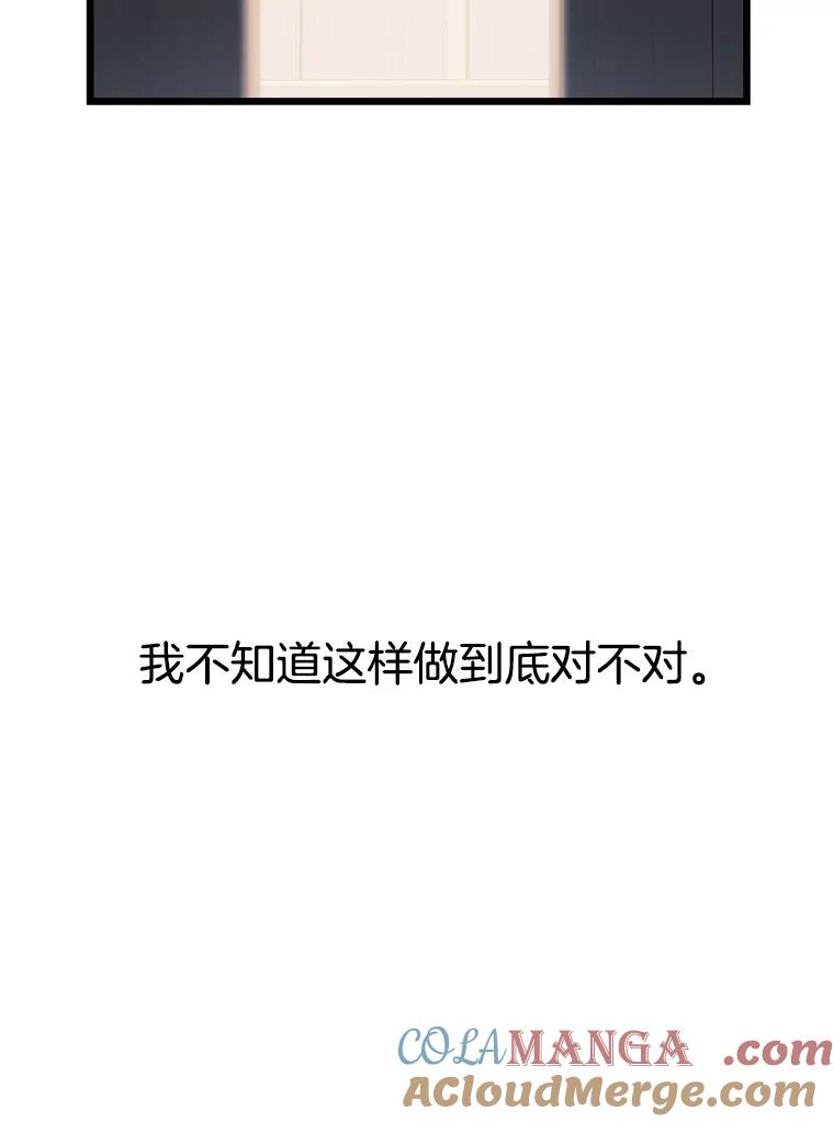 《想要我》14.离家出走 第5页