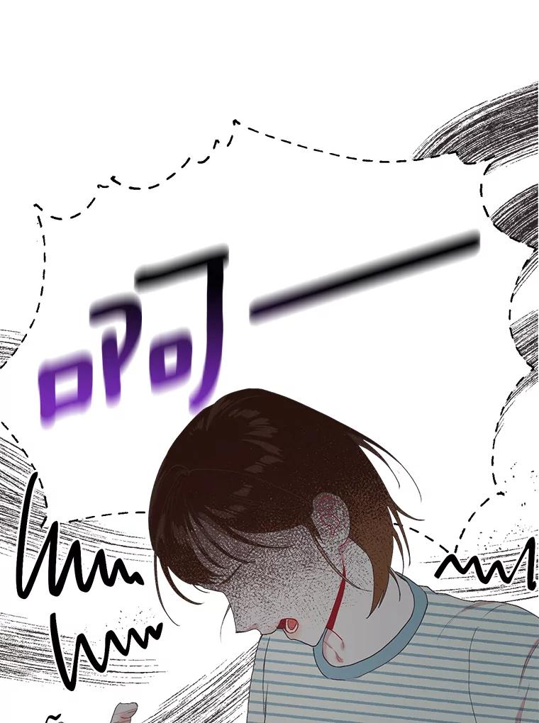 《第二个丈夫》14.整理关系 第80页