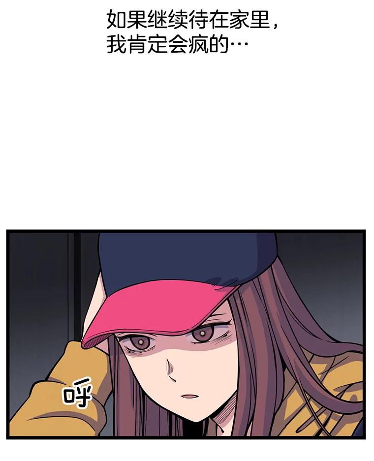 《想要我》14.离家出走 第12页