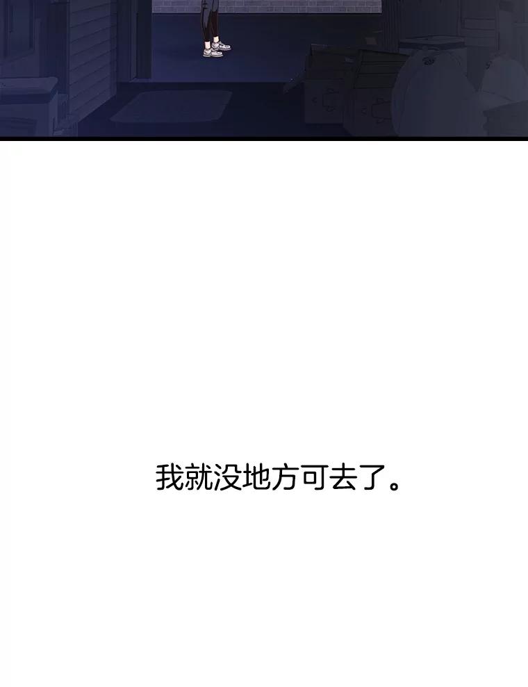 《想要我》14.离家出走 第70页
