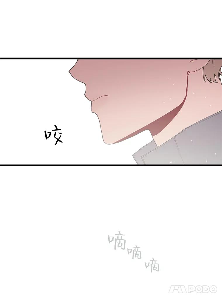 《第二个丈夫》14.整理关系 第92页