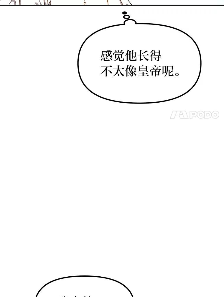 《宝贝龙太子妃驯服疯子》13.恻隐之心 第11页