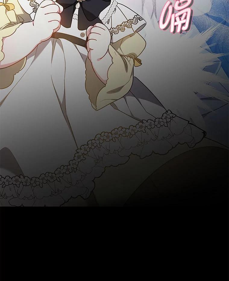《宝贝龙太子妃驯服疯子》13.恻隐之心 第104页