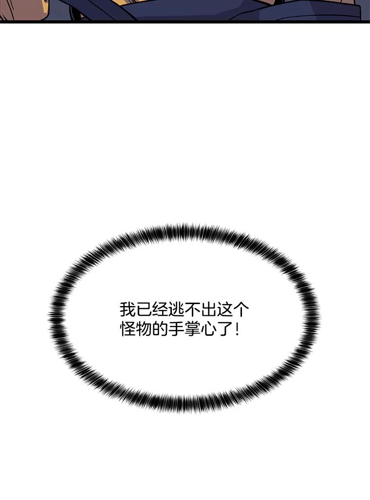 《想要我》14.离家出走 第103页