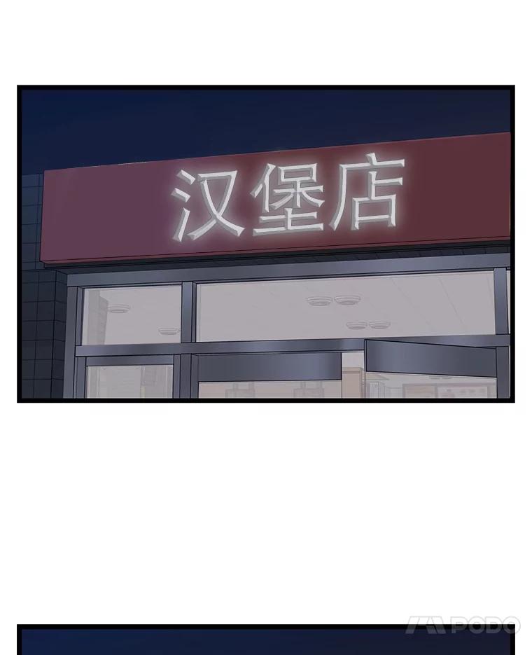 《想要我》14.离家出走 第51页