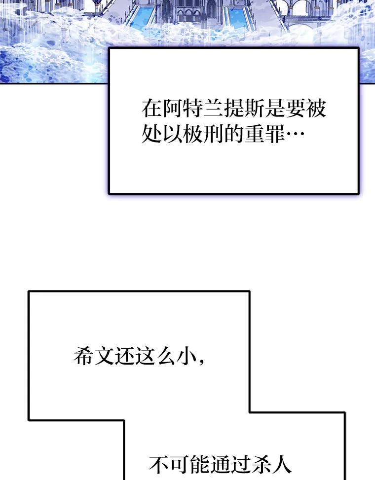 《宝贝龙太子妃驯服疯子》14.禁术 第27页