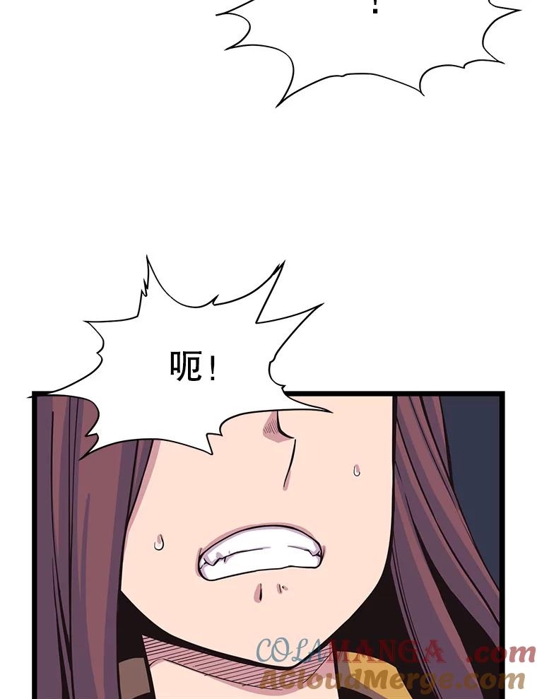 《想要我》15.你逃不掉的 第9页