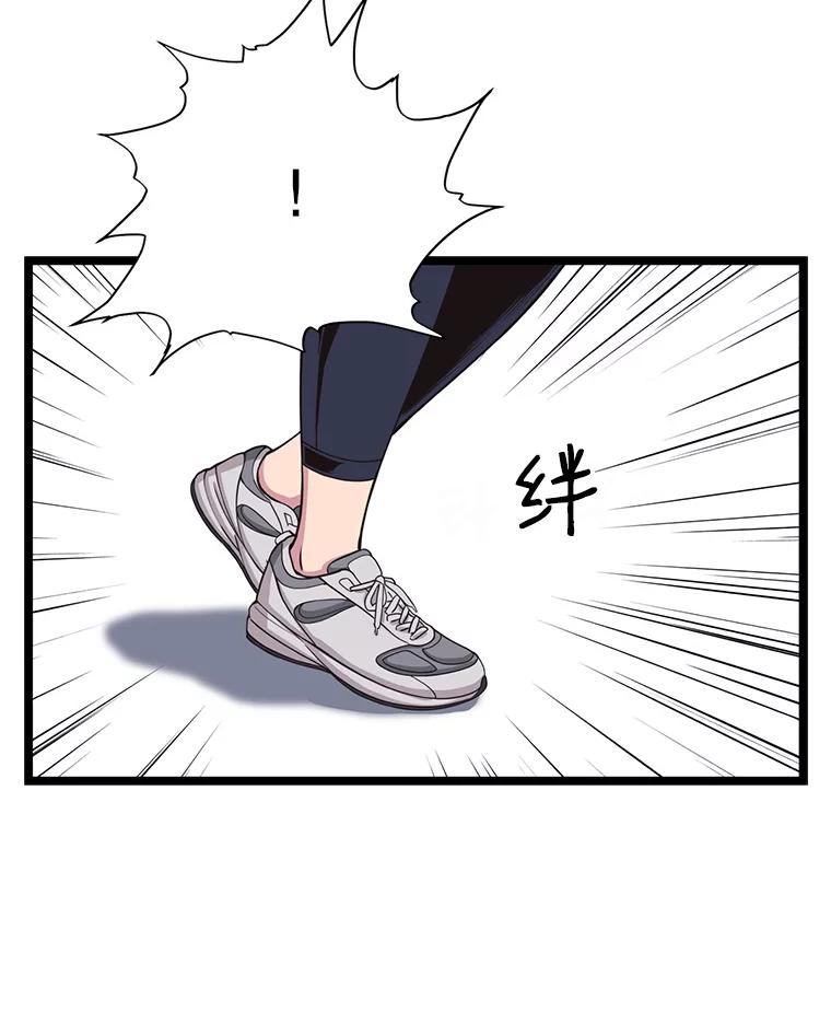 《想要我》15.你逃不掉的 第16页