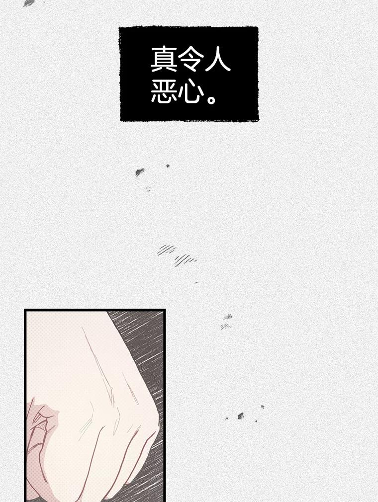 《第二个丈夫》15.盛宇约谈世娜 第98页