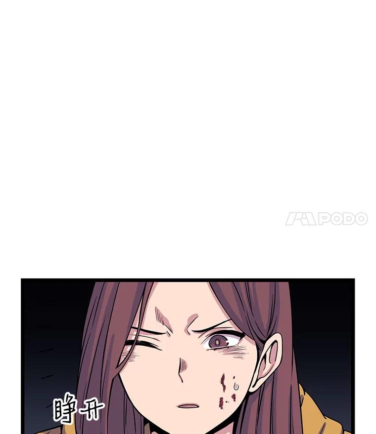 《想要我》15.你逃不掉的 第92页