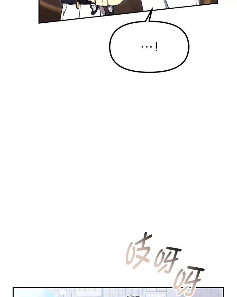 《宝贝龙太子妃驯服疯子》14.禁术 第92页