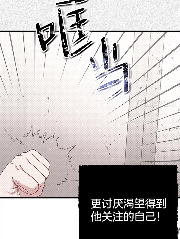 《第二个丈夫》15.盛宇约谈世娜 第100页
