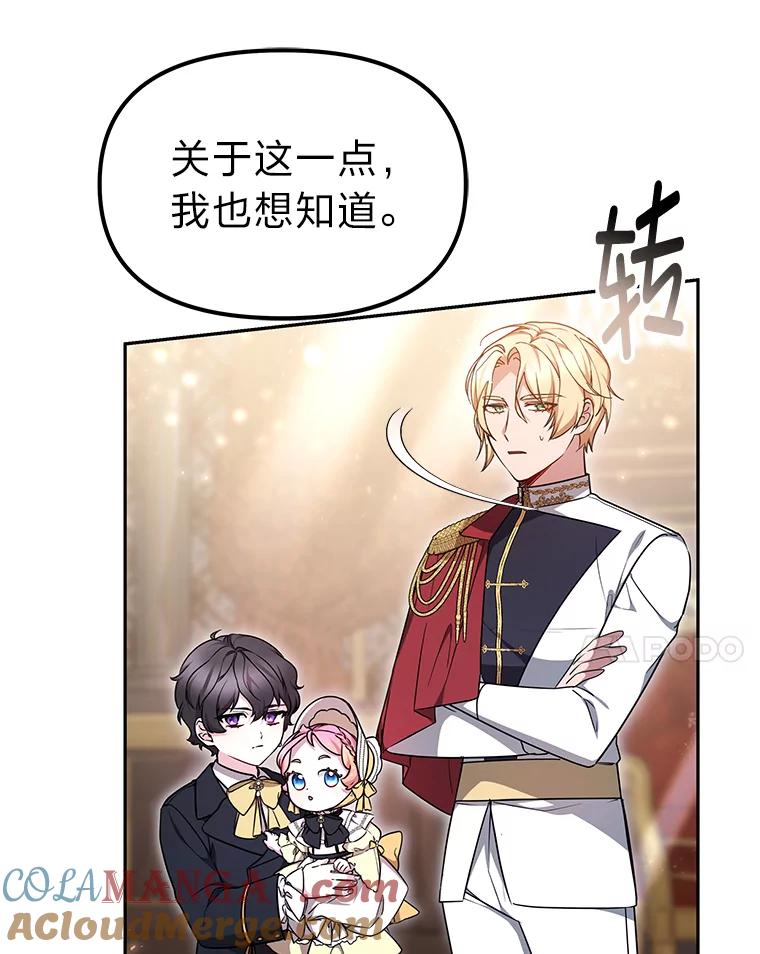 《宝贝龙太子妃驯服疯子》14.禁术 第91页