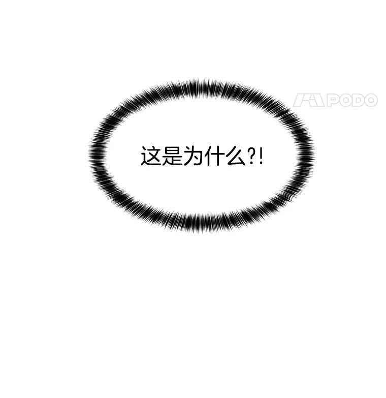 《想要我》15.你逃不掉的 第100页