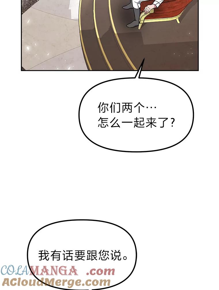 《宝贝龙太子妃驯服疯子》14.禁术 第79页