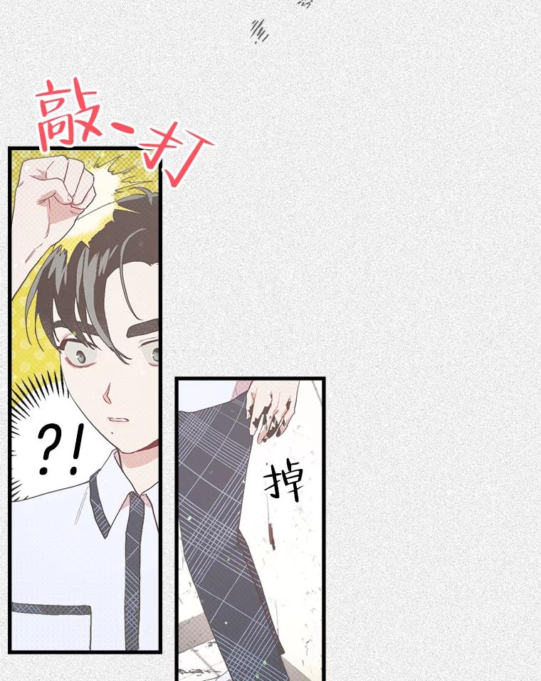 《第二个丈夫》15.盛宇约谈世娜 第111页