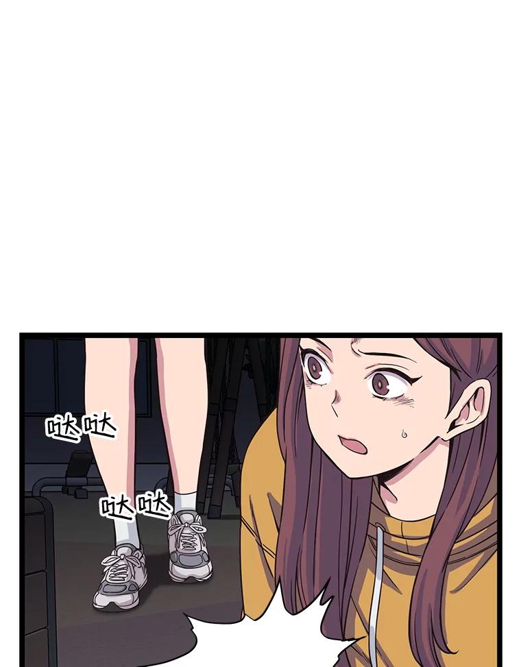 《想要我》15.你逃不掉的 第23页