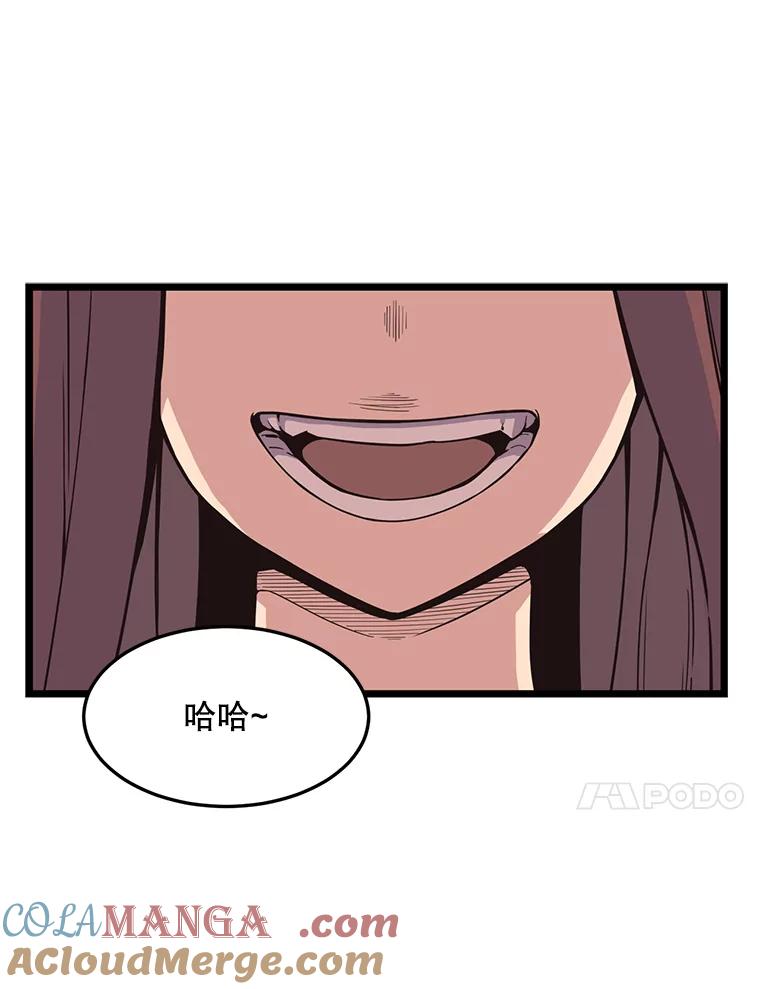 《想要我》15.你逃不掉的 第61页