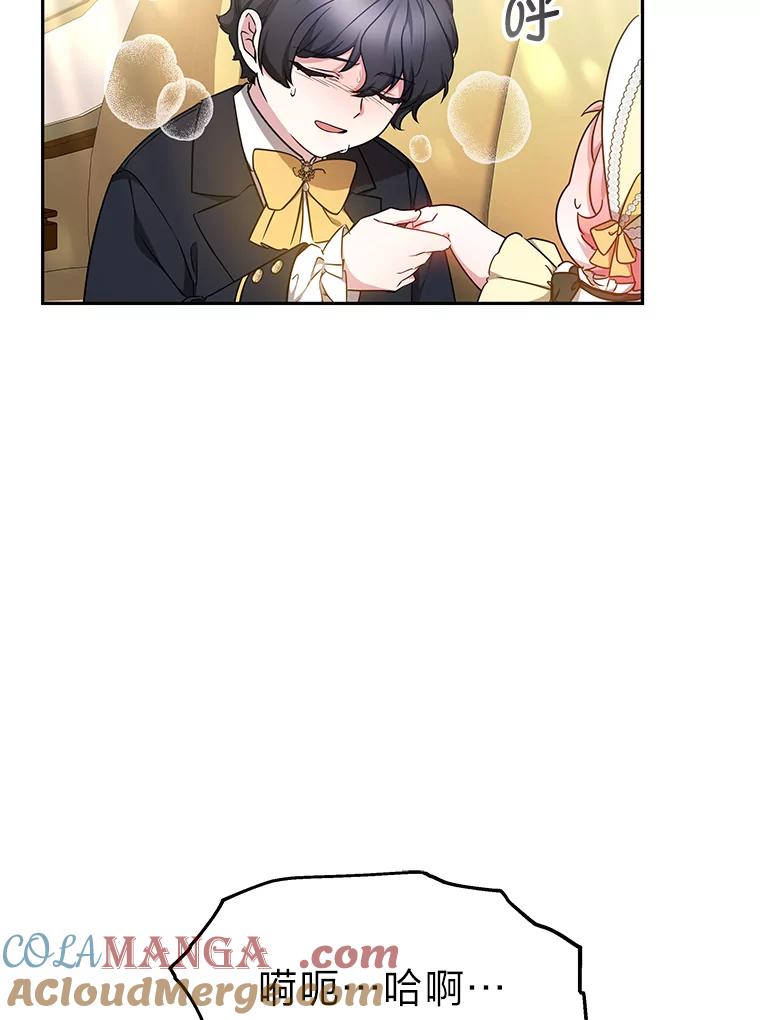 《宝贝龙太子妃驯服疯子》14.禁术 第10页