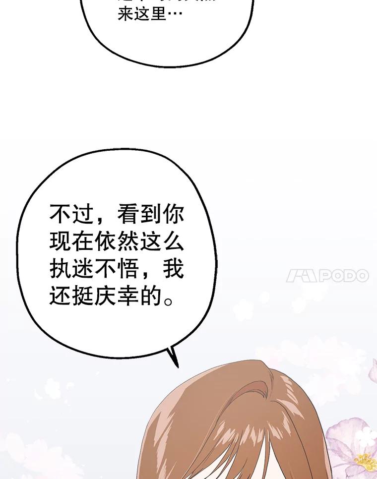 《第二个丈夫》15.盛宇约谈世娜 第28页