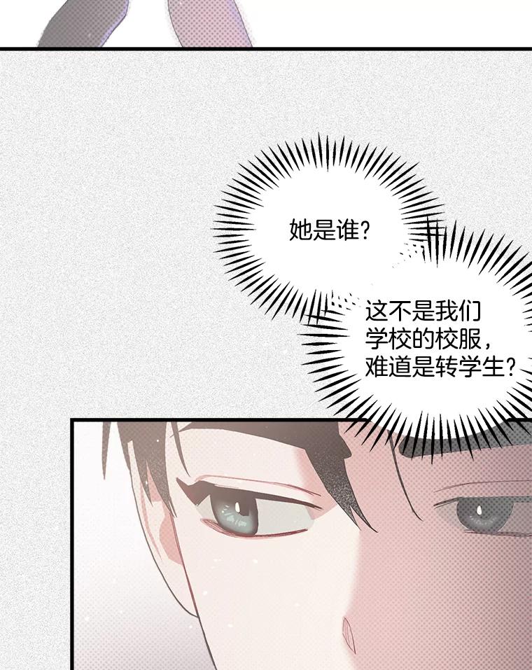 《第二个丈夫》15.盛宇约谈世娜 第108页