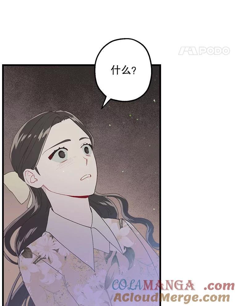 《第二个丈夫》15.盛宇约谈世娜 第61页