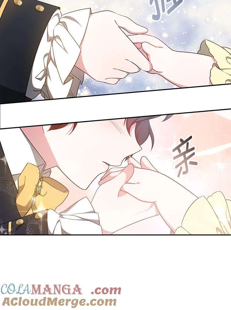 《宝贝龙太子妃驯服疯子》14.禁术 第7页