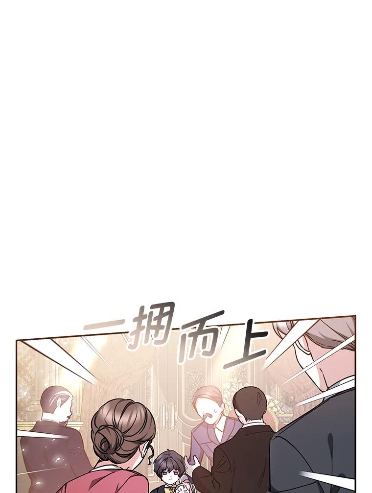 《宝贝龙太子妃驯服疯子》14.禁术 第84页